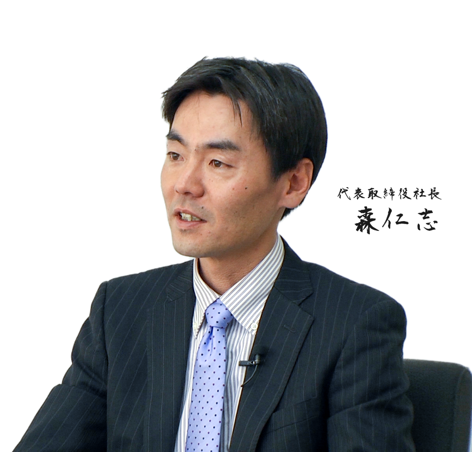 森仁志
