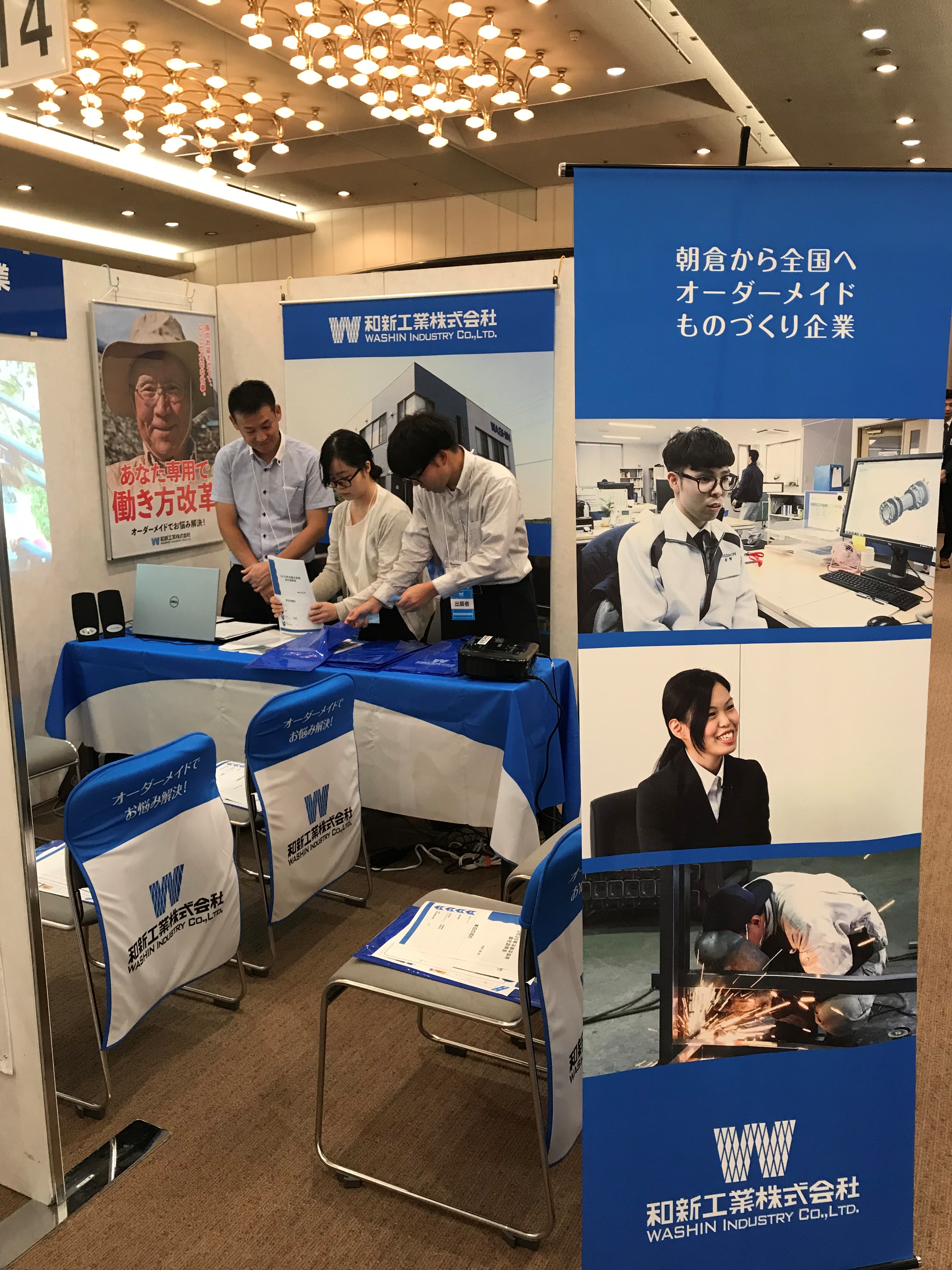 マイナビ就職セミナーに参加しました！≪営業　陣内≫