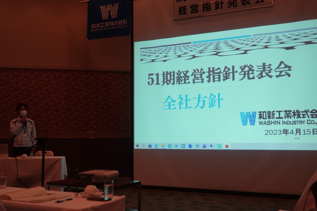 <第51期 経営指針発表会> <第51期 経営指針発表会>