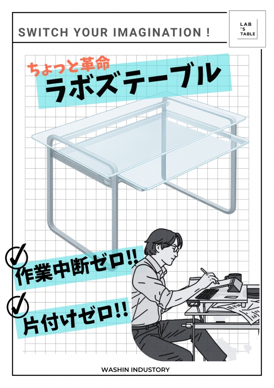 ~あったらいいな~をかたちに ~あったらいいな~をかたちに